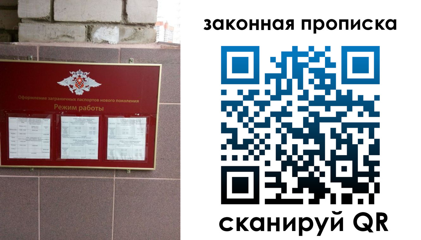 прописка регистрация в Лермонтове
